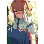 ( манга : manga (манга) )( специальное оборудование версия ) super. обратная сторона .yani.. крышка . no. 6 шт ( плёнка 4 вид + иллюстрации карта 2 вид +64p брошюра,8p брошюра + иллюстрации карта )l корейский язык манга l