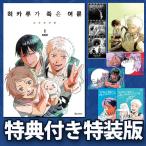 ( манга : manga (манга) )( специальное оборудование версия ) свет .... лето no. 8 шт ( корейский язык версия )( axe ta+ дыра The - покрытие + книжка Mark + иллюстрации карта + прозрачный иллюстрации карта )