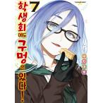 ( Корея манга : manga (манга) ) сырой .. тоже дыра. есть! no. 7 шт ( первая версия ограничение иллюстрации карта )( корейский язык версия )l Корея манга l