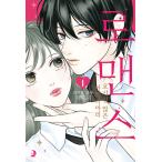 ( Корея манга : manga (манга) )( ограниченая версия ) Ame - задний. ... роман no. 1 шт ( axe ta+ Coaster + стикер + иллюстрации карта +PET плёнка фото карта )( корейский язык версия )