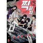 ( манга : manga (манга) ) ( ограниченая версия )..nai.. no. 5 шт ( привилегия : акрил geo лама + steel фото карта + ключ kyula- карта + иллюстрации карта... др. )( корейский язык версия )