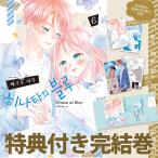 ( Корея манга : manga (манга) ). топорик. голубой no. 6 шт ( первая версия ограничение двусторонний дыра The - покрытие, ключ kyula- карта, иллюстрации карта )( корейский язык версия )l Корея манга l
