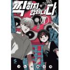 ( манга : manga (манга) ) ( ограниченая версия )..nai.. no. 7 шт ( привилегия :ak ключ + карта стикер + книжка Mark + первая версия ограничение иллюстрации карта + Polaroid )( корейский язык версия )