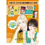 ( Корея манга : manga (манга) ) [ ограниченая версия ]..... .. месяц no. 9 шт ( фото карта + стикер )( корейский язык версия )