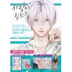 ( Корея манга : manga (манга) ) [ дополнительный подарок ограниченая версия ]. делать "губа" *tinto no. 1 шт ( axe ta+PP фото карта комплект + фото matic +SD стикер )( корейский язык версия )