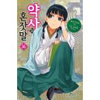 ( Корея манга : manga (манга) ) лекарство магазин. ..... no. 16 шт ( первая версия привилегия : прозрачный книжка Mark )( корейский язык версия )