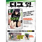 ( Корея манга : manga (манга) )( двойной привилегия версия )tigito no. 1 шт ( привилегия : дыра The - покрытие + спортсмен карта )( корейский язык версия )