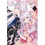 ( Корея манга : manga (манга) )( ограниченая версия ) bell *ppe-. spadali. примерно no. 2 шт ( акрил подставка +PET рама прозрачный карта )( корейский язык версия )