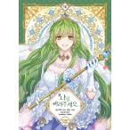 ( Корея : manga (манга) )( ограниченая версия ) я . выбрасывать . пожалуйста no. 8 шт ( герой карта 1 вид ) ( корейский язык версия )