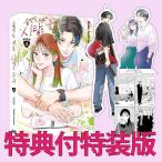 ( корейский язык манга )... примерно. love .... no. 4 шт ( дополнительный подарок специальное оборудование версия )( все тело акрил кольцо для ключей +PET подставка + иллюстрации карта 4 вид + специальный BOX)