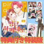 ( Корея : manga (манга) )( специальное оборудование версия ) розовый . - spring ro no. 10 шт ( акрил подставка + прозрачный файл + иллюстрации карта + box )( корейский язык версия )