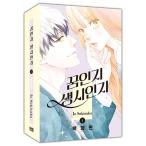 ( Корея : manga (манга) )[ специальное оборудование версия ]yume.utsutsu. no. 1 шт ( акрил кольцо для ключей + акрил ko Rod + память накладка + иллюстрации карта 4 вид + другой коробка упаковка )( корейский язык версия )
