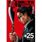 ( Корея : manga (манга) )( двойной привилегия версия ) SAKAMOTO DAYS no. 25 шт ( юг . иллюстрации открытка / прибывший первым привилегия ORDER двусторонний дыра The - покрытие )l Корея манга l