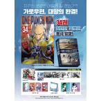 ( Корея : manga (манга) ) ( специальный версия ) one хлеб man no. 34 шт ( акрил рама + бумага Coaster 2 вид + иллюстрации открытка 5 вид + фото карта 4 вид + подставка память бумага )l Корея манга l