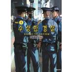 ( Корея манга : manga (манга) ) [ Triple привилегия версия ].... вокруг san no. 1 шт ( первая версия ограничение иллюстрации книжка Mark +to открытка +ki profile карта )( корейский язык версия )