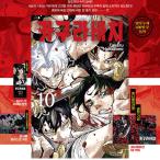 ( манга : manga (манга) )( двойной привилегия версия ) Kagura палочки no. 10 шт ( первая версия ограничение : первый раз ограничение иллюстрации sinema билет + аниме карта + иллюстрации карта )( корейский язык версия )l манга l