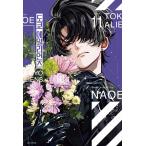 ( Корея манга : manga (манга) )( Special . версия ) Tokyo Чужой z no. 11 шт ( привилегия : специальное оборудование версия монография + маленький брошюра )( корейский язык версия )