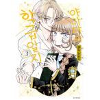 ( Корея манга : manga (манга) ) гора рисовое поле. . класс день журнал no. 3 шт ( первая версия ограничение, гора рисовое поле &. рисовое поле книжка Mark )( корейский язык версия )