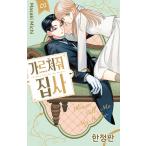 ( Корея манга : manga (манга) )[ дополнительный подарок ограниченая версия ].... дворецкий kun no. 1 шт ( двусторонний Coaster + фото карта + акрил подставка + тент грамм иллюстрации карта )