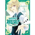 ( Корея : manga (манга) )... Cara! драгоценности Joker no. 3 шт ( первая версия привилегия :aru kana .. акрил иллюстрации карта )( корейский язык версия )