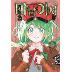 ( Корея манга : manga (манга) )( Triple привилегия версия ). мужчина. ichi no. 5 шт ( первая версия ограничение : тент грамм иллюстрации карта 2 вид + герой иллюстрации карта )