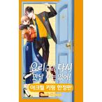 ( Корея манга : manga (манга) )( ограниченая версия ). kun .yoli..... -! no. 1 шт ( привилегия :ak ключ + фото карта + акрил иллюстрации карта + монохромный иллюстрации карта ) ( корейский язык версия )