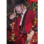 ( Корея манга : manga (манга) ) снег .. цветок no. 1 шт ( корейский язык версия )l Корея манга l(.. цветок / меч . цветок )BL