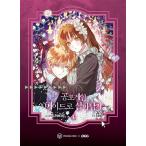 ( Корея манга : manga (манга) ) ужасы игра. meido как сырой . осталось . no. 4 шт ( первая версия привилегия : книжка Mark 2 вид )( корейский язык версия )l Корея манга l