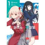 ( Корея манга : manga (манга) )( Triple привилегия версия ) Rico белка *li пружина no. 1 шт ( привилегия : фото карта 2 вид + стикер 4 вид + иллюстрации карта 1 вид )( корейский язык версия )
