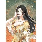 ( Корея манга : manga (манга) ) плохой женщина .. делать no. 7 шт ( первый раз привилегия : иллюстрации открытка 2 вид )l Корея манга l