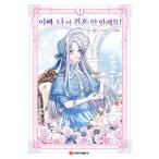 ( Корея манга : manga (манга) ).. san, я это брак iya.! no. 1 шт ( корейский язык версия )