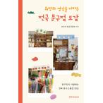 ( Корея литература : гид ) любимый . in spi рацион .... вся страна канцелярские принадлежности магазин иллюстрированная книга : канцелярские товары нравится . love делать вся страна канцелярские принадлежности мелкие вещи магазин 35 магазин 