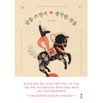 ( Корея литература : эссе ). кисть средний . мысль .../im*gyonsonl корейский язык l Корея кулинария l рецепт l