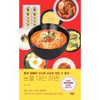 ( Корея литература : гид ) слезы. . сравнительно ramen - сейчас день. . пятна. стол. передний ......l гурман l