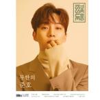 THE BIG ISSUE KOREA (韓国雑誌) / 188号 (表紙：ジュノ)［韓国語］［海外雑誌］