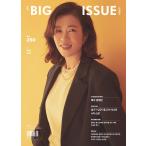 THE BIG ISSUE KOREA (韓国雑誌) / 250号［韓国語］［海外雑誌］