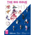 THE BIG ISSUE KOREA( Корея журнал ) / 333 номер l корейский язык l за границей журнал l