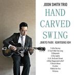 ジュン・スミス(JOON SMITH) / HAND CARVED SWING［ジャズ］［韓国