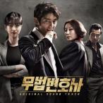 OST / ̵ˡÊÛ¸î»Î (TVN´Ú¹ñ¥É¥é¥Þ)¡ÎOST ¥µ¥ó¥È¥é¡Ï¡Î´Ú¹ñ CD¡Ï