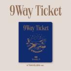 FROMIS_9 / 9 WAY TICKET (9 TRAVELERS ver.)［韓国 CD］