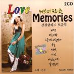 ウンジュ / ラブメモリーズ (Love Memories) (2CD)［トロット：演歌］［韓国 CD］