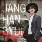 チャン・ハンビョル (JANG HANBYUL) / 何のようなLOVE (1ST シングルアルバム)［韓国 CD］