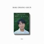 パク・チャングン (PARK CHANGGEUN) / Re:born (EP) DIGIPACK (B VER.)［韓国 CD］