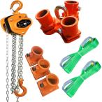 ショッピングチェーン HELIX 抜根作業セット チェーンブロック・三脚ヘッド・ベース・スリングベルト [三脚ヘッド1ton チェーンブロック 1ton 3m スリングベルト 50mm 2m 2本セット]