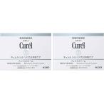 キュレル 美白クリーム シミ・ソバカス予防ケア フェイスクリーム 40g 2個セット