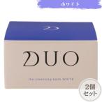 DUO デュオ ザ クレンジングバーム ホワイト 90g 2個セット