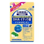 小林製薬　DHA イチョウ葉 アスタキサンチン 約30日分 90粒