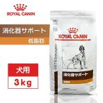 ロイヤルカナン 犬用 消化器サポート 低脂肪 ： 通販・価格比較 [最