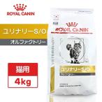 ショッピングロイヤルカナン ロイヤルカナン ユリナリーS/O オルファクトリー 猫用 4kg