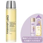 CNP プロP トリートメント エッセンス 150mL 導入美容液